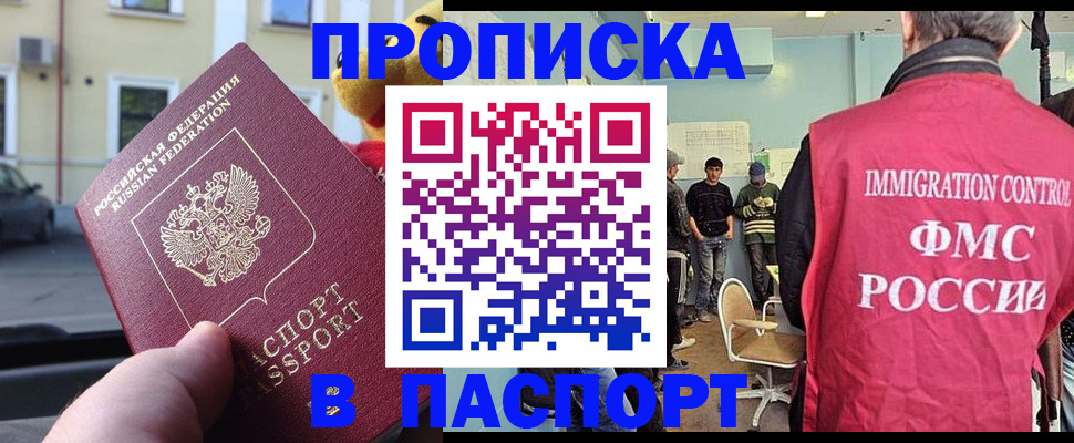 временная регистрация поиск в Юрюзани