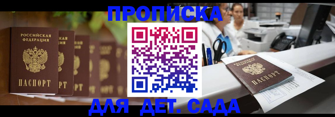 прописка для кредита в Юрюзани