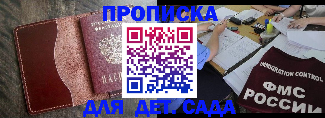 временная регистрация надежно в Юрюзани