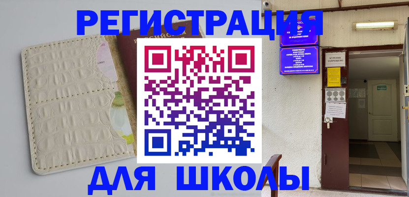 прописка штамп в Юрюзани